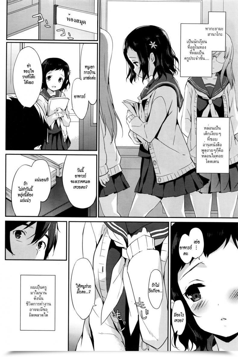 Doujin Emily Tsunagaru, Omoi, Nokisaki De โดจินแปลไทย 7