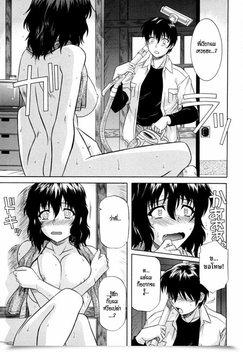 Doujin Akari Tsutsumi Sister Buster Ch.6 Turn Into Huge โดจินแปลไทย 9