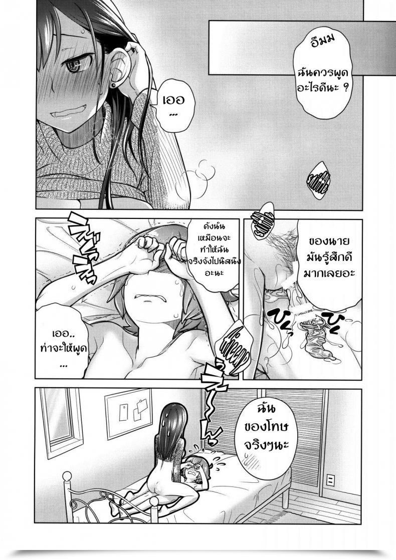 Doujin Otaku Beam Ootsuka Mahiro Keep By Me / Yet One More โดจินแปลไทย 41