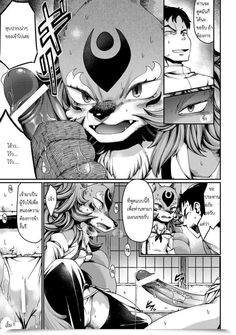 Doujin Nenemaru Tamamo-No-Mae'S Daughter โดจินแปลไทย 27
