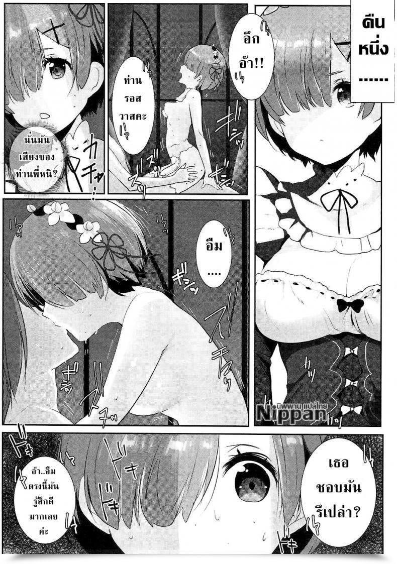 Doujin C90 Mataro Mataro Rem No Ecchi Na Nayami O Kaiketsu Shitekudasai | Please Assist Launch Rem'S Pent Up Sexual Frustration Re:Zero Kara Hajimeru Isekai Seikatsu โดจินแปลไทย 5