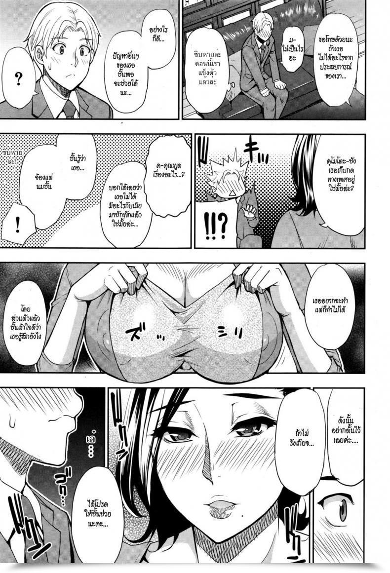 Doujin Shunjou Shuusuke Momoiro Toiki Pink Sig โดจินแปลไทย 9