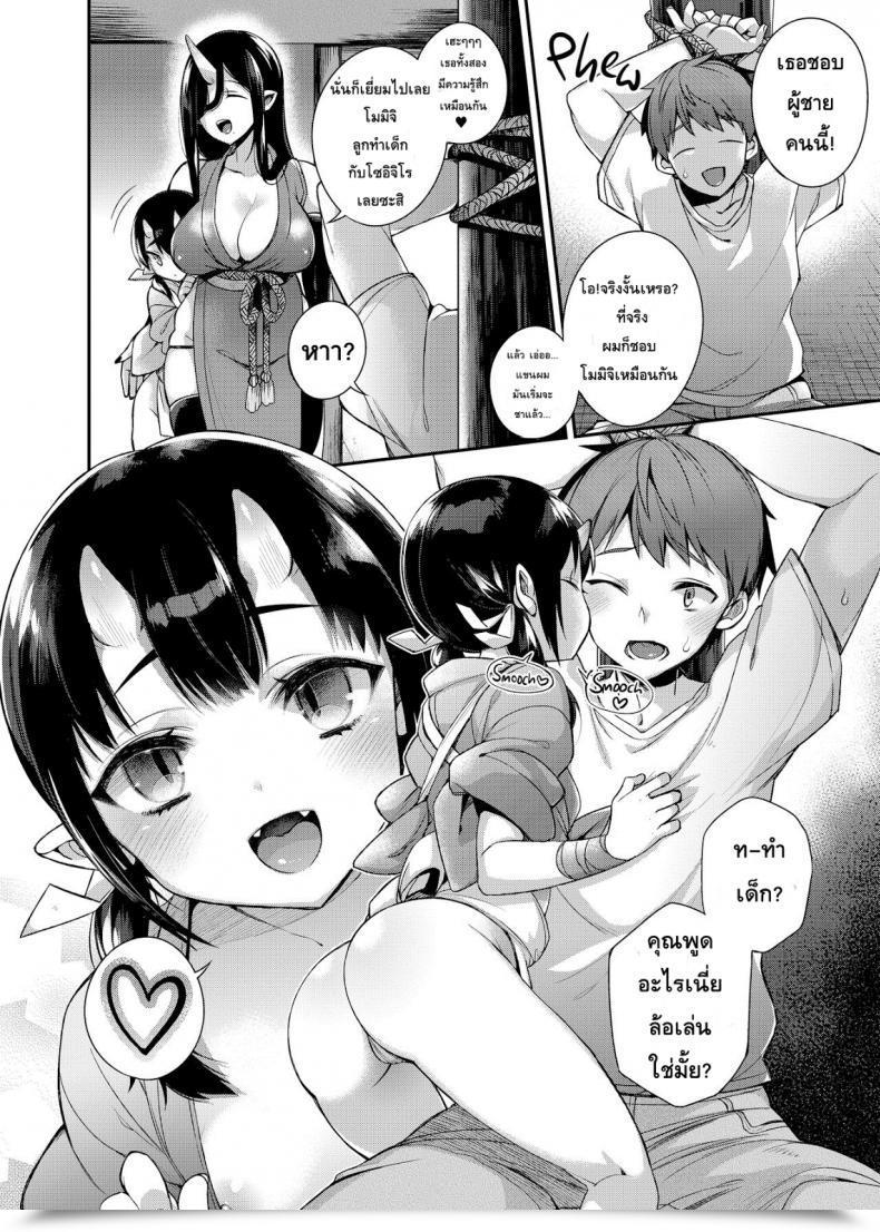 Doujin Shindou Oni No Oyako Wa Hito No Osu To Kozukuri Ga Shitai ~Musume Hen~ โดจินแปลไทย 17
