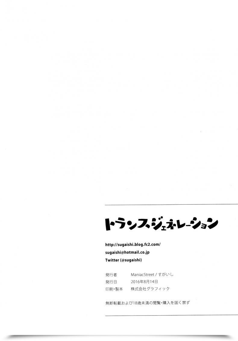 Doujin Maniac Road Sugaishi Trans Era To Love-Ru โดจินแปลไทย 55