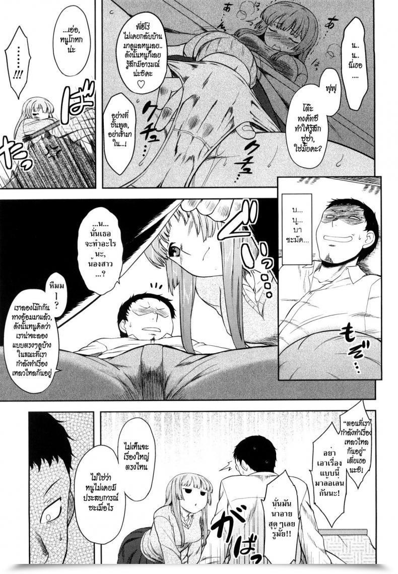 Doujin Dr.P Ren'Ai Stampede! Ch.01 โดจินแปลไทย 15