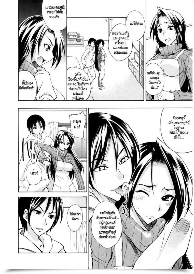 Doujin Isao Secret Lure โดจินแปลไทย 11