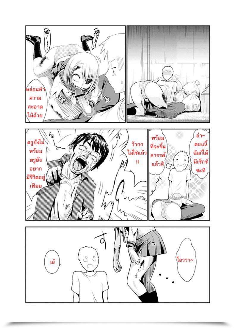 Doujin Wanao Zombie Ero Manga Portuguese-Br โดจินแปลไทย 25