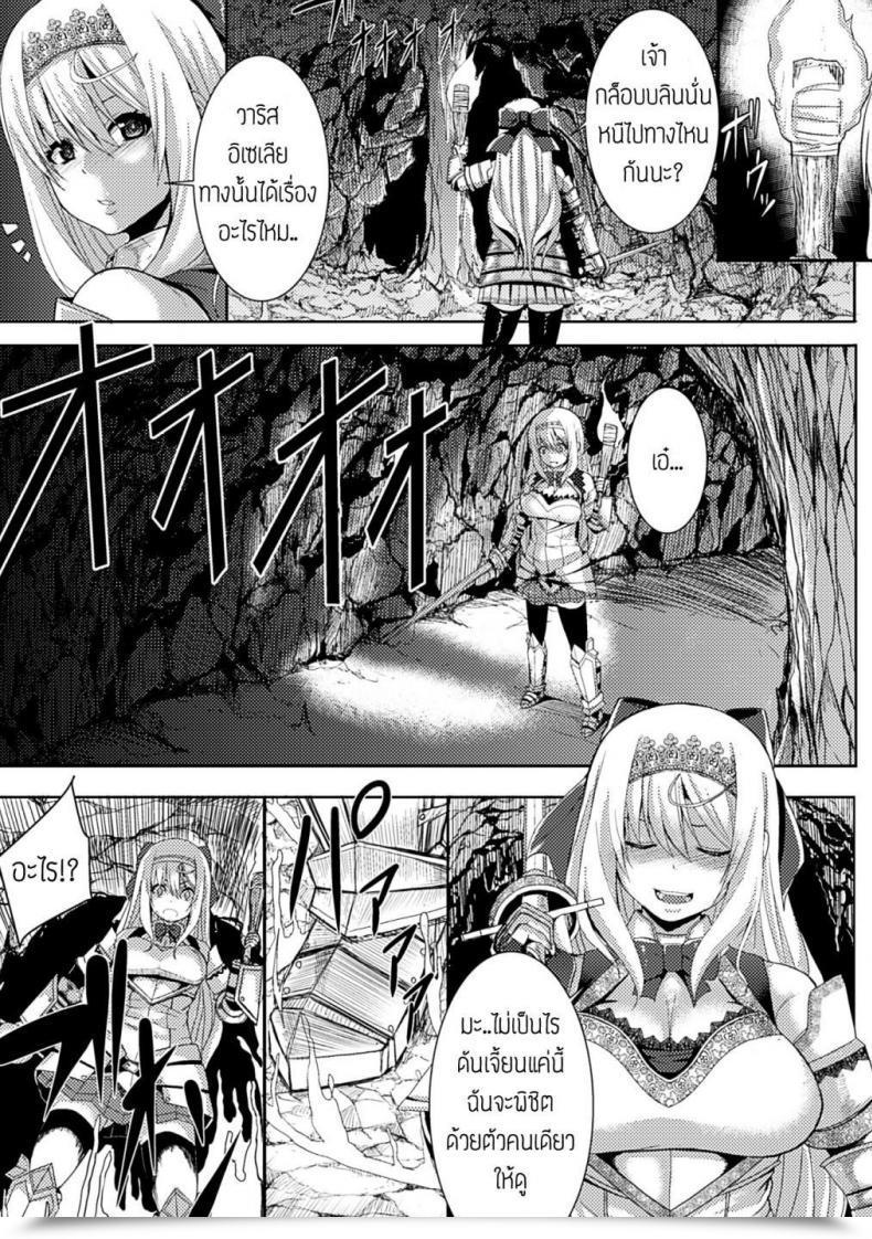 Doujin Knight Woman โดจินแปลไทย 7