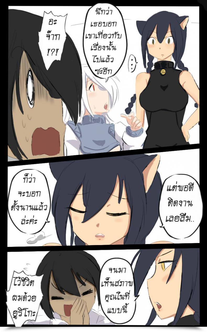 Doujin Ahcuna Ok Bartista Train Me Now Lesson โดจินแปลไทย 85