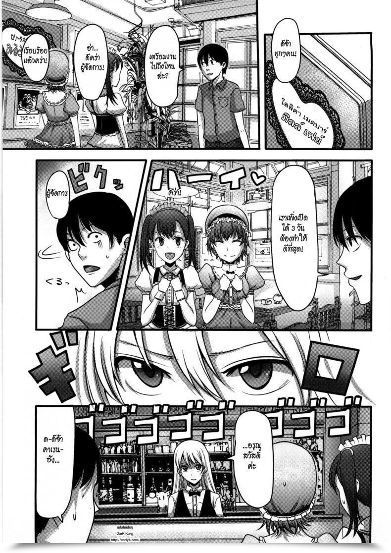 Doujin Nakasone Haiji Lady'S Heaven Ch.09 โดจินแปลไทย 91