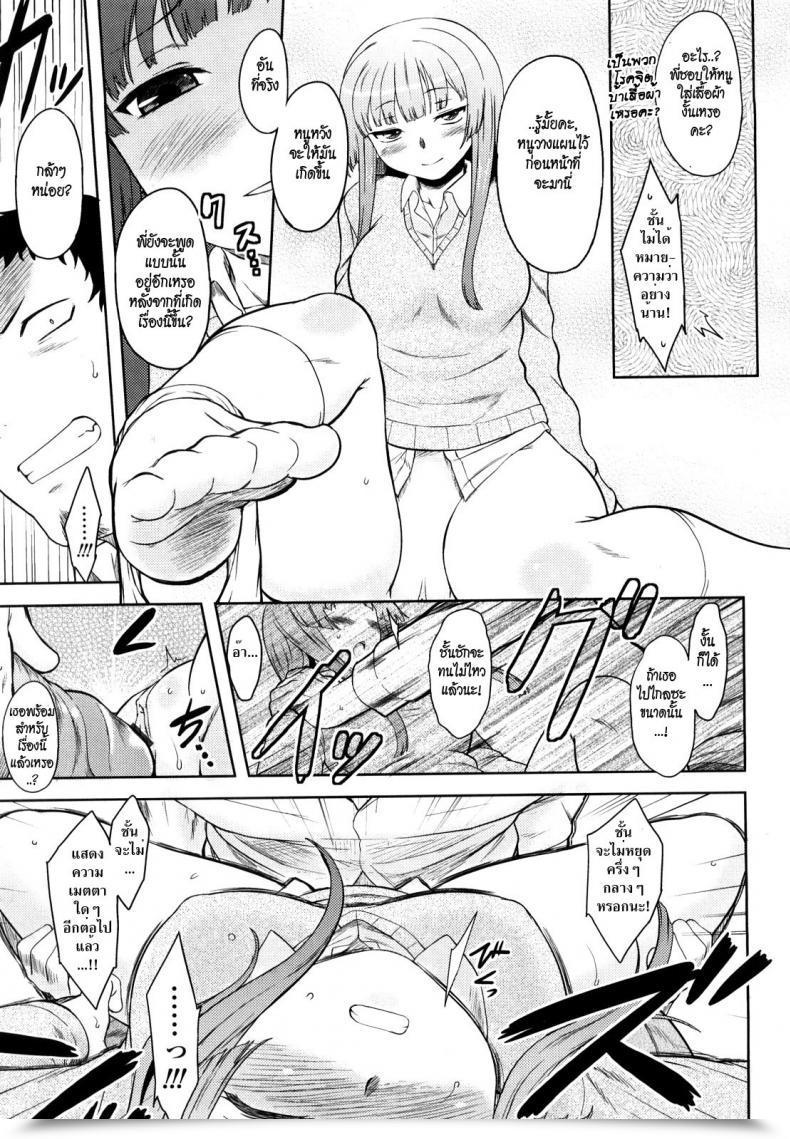 Doujin Dr.P Ren'Ai Stampede! Ch.01 โดจินแปลไทย 23