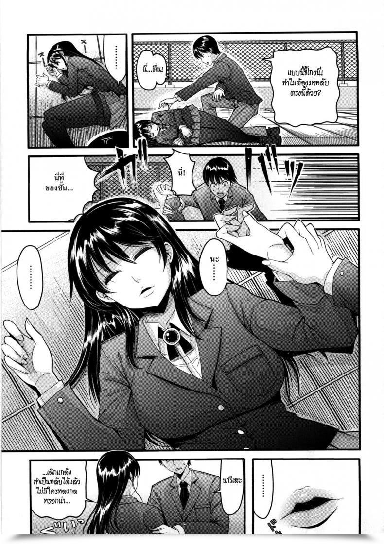 Doujin Nakasone Haiji Lady'S Heaven Ch.02 โดจินแปลไทย 5