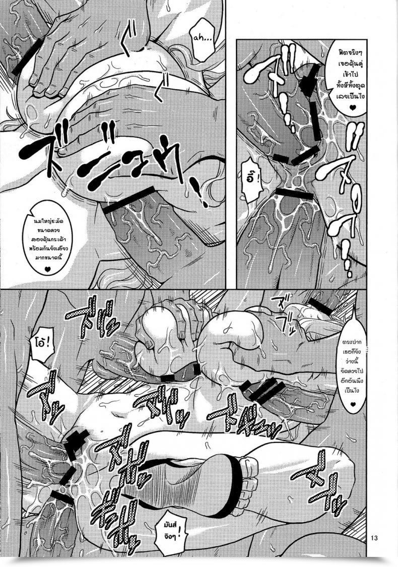Doujin Acid-Head Murata. Nami No Ura Koukai Nisshi 6 โดจินแปลไทย 27