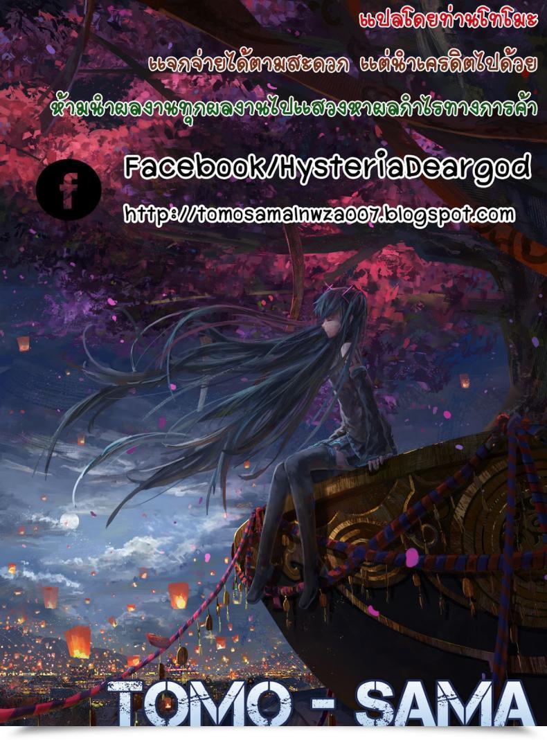Doujin Yukino Tokubetsu Eigyou Itashimasu Namaiki! 2016-11 โดจินแปลไทย 39