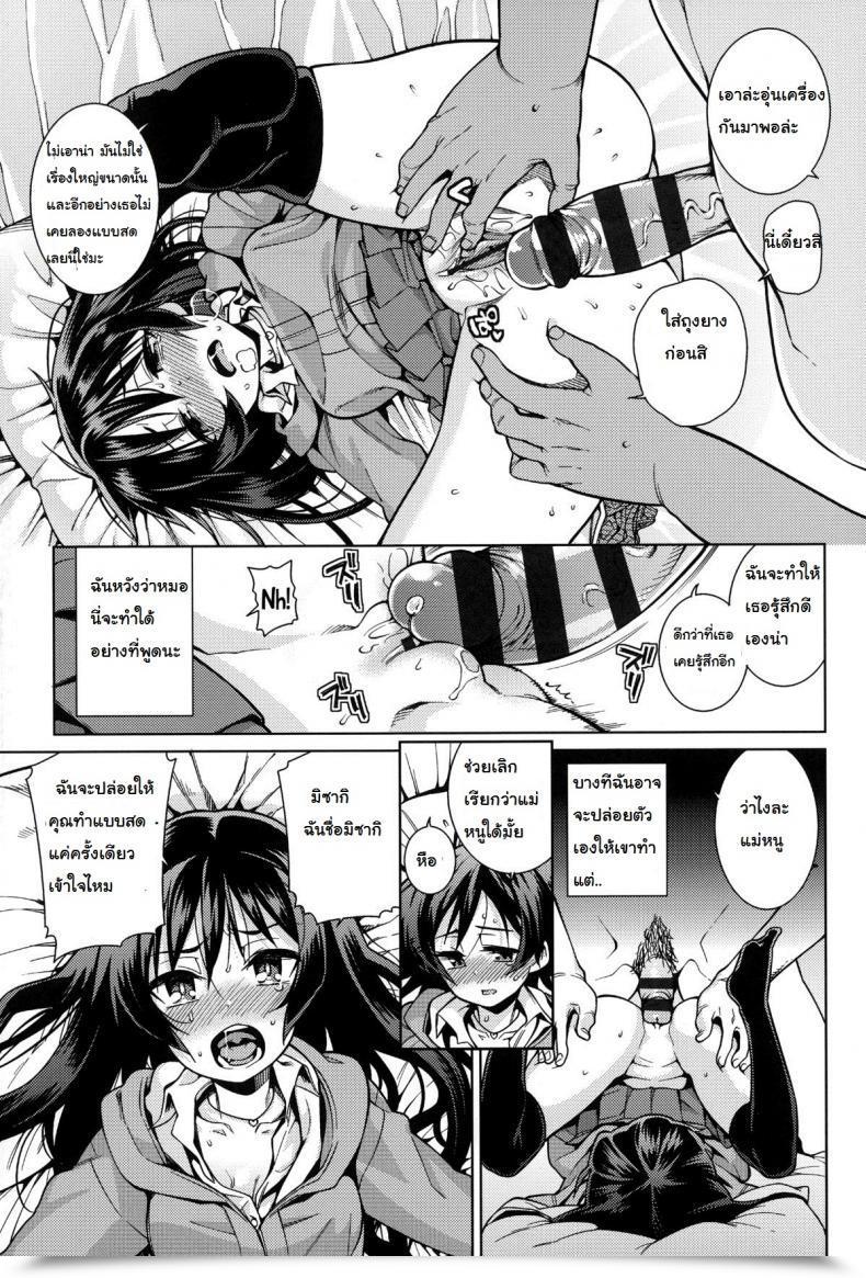 Doujin Gengorou Osanazuma To Issho 11 - Bored Woman โดจินแปลไทย 25