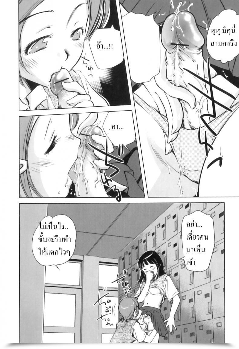 Doujin Purupyon Saitou Watashitachi, Tsukiatterundesu... โดจินแปลไทย 13