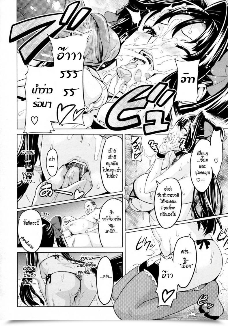 Doujin Takeda Hiromitsu Tsubomi Hiraku Wa Beni No Hana โดจินแปลไทย 43