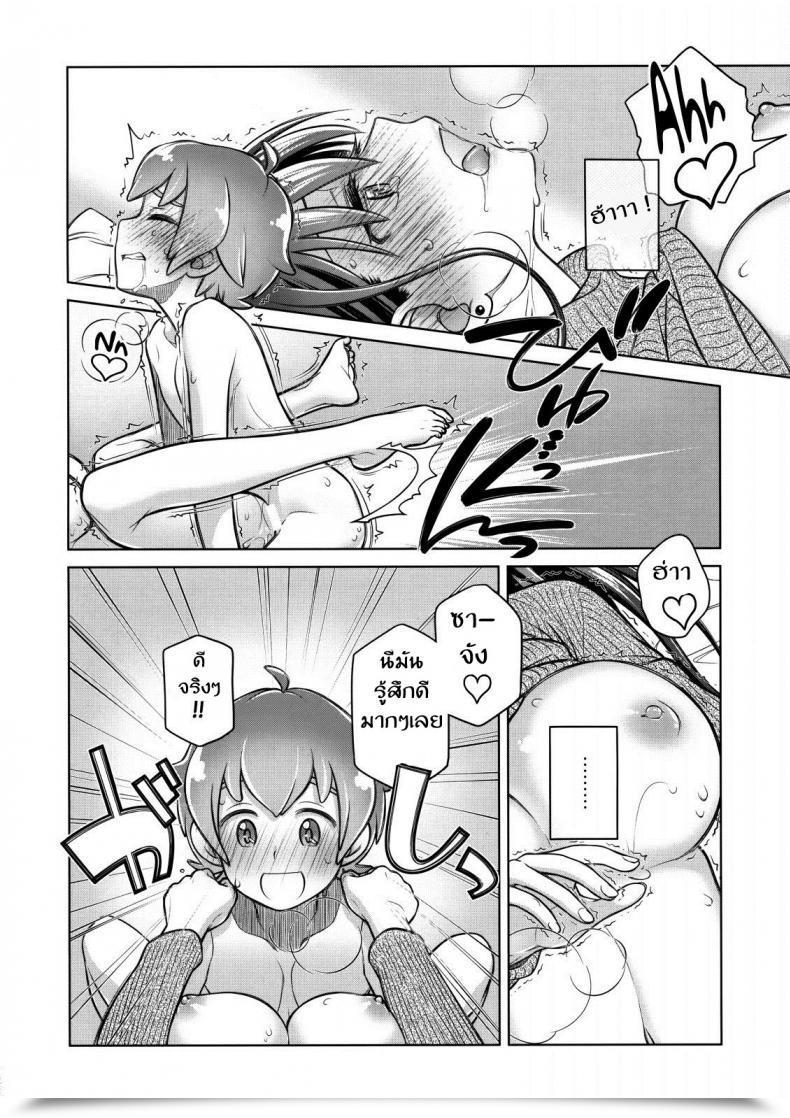 Doujin Otaku Beam Ootsuka Mahiro Keep By Me / Yet One More โดจินแปลไทย 33