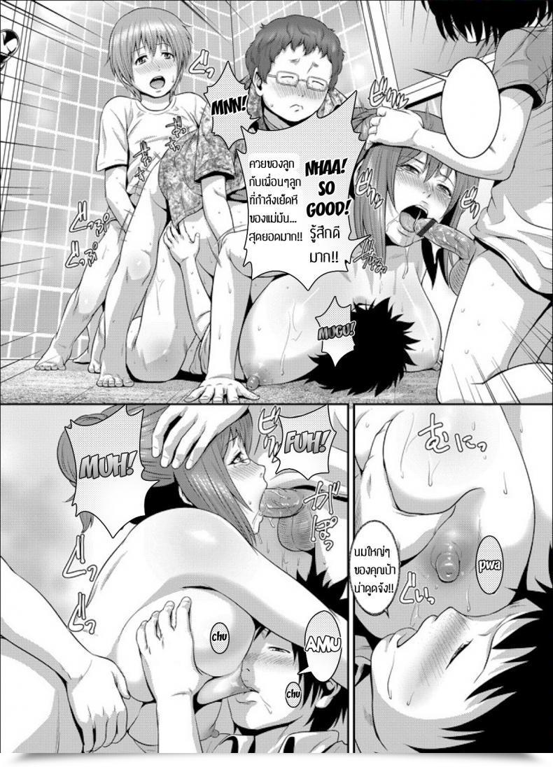 Doujin Kawazuko Chouji Zoku!! Maman Ko โดจินแปลไทย 39