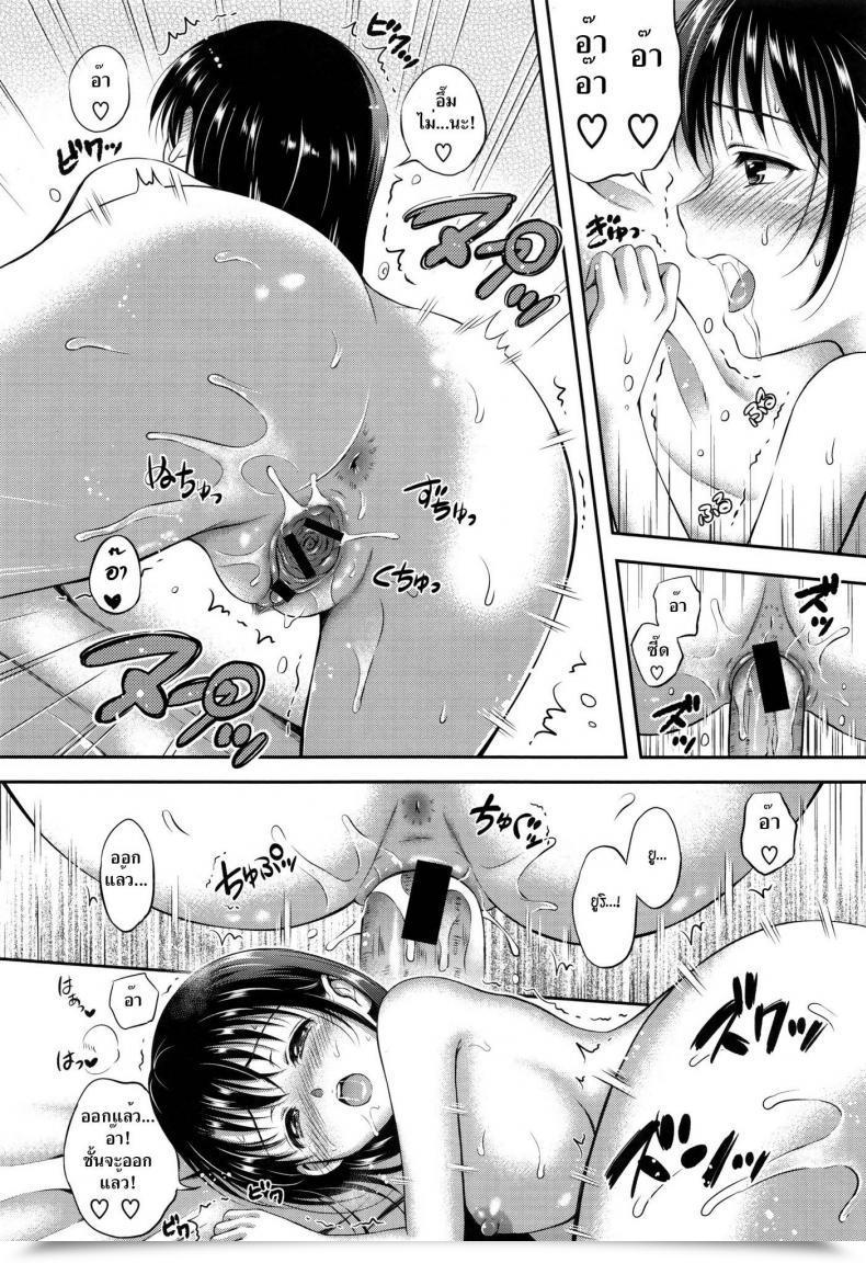 Doujin Hanafuda Sakurano Yakimochi Coronary Heart Jealous Coronary Heart โดจินแปลไทย 43