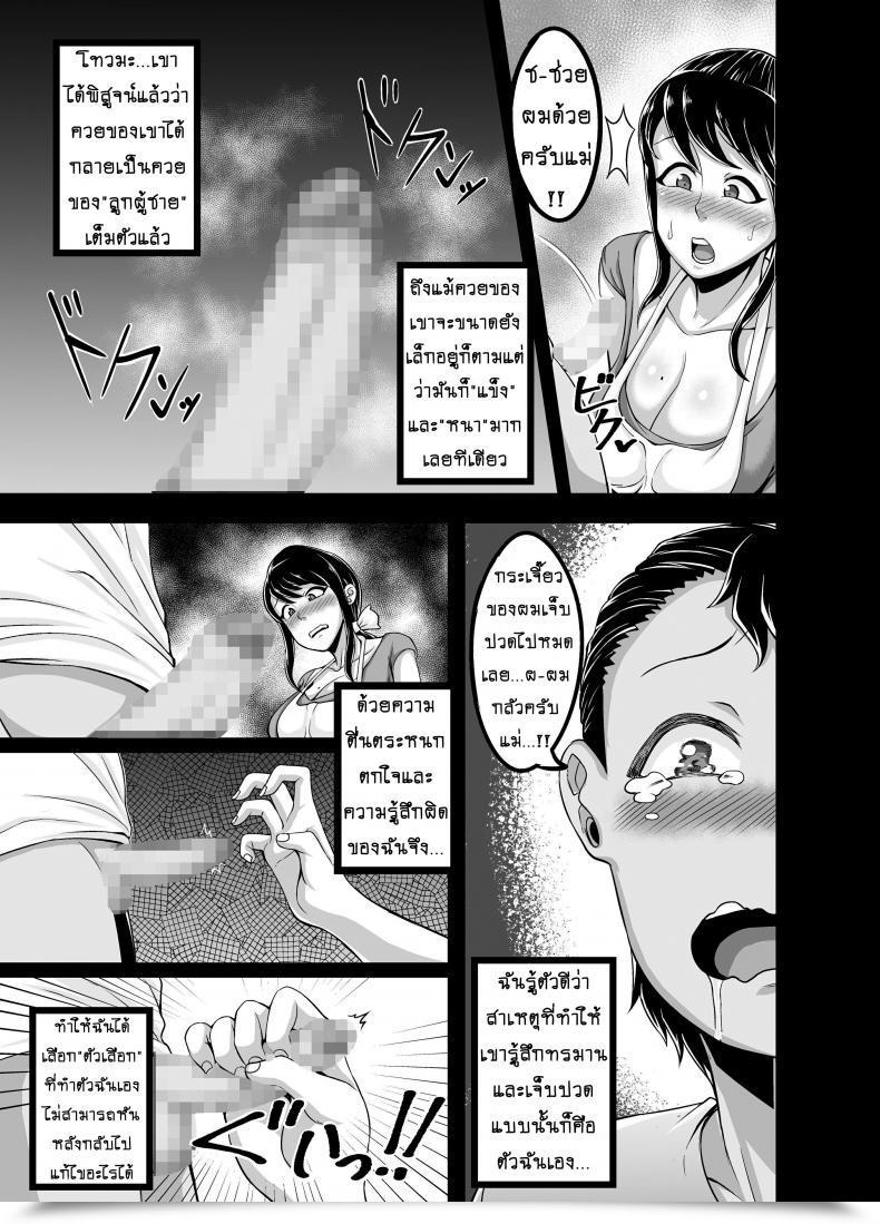 Doujin Juicebox Koujou Juna Juna Juice Kindan No Sentaku | Forbidden Decisions โดจินแปลไทย 15