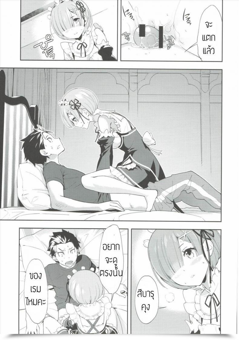 Doujin Okazaki Takeshi Selection Hapoi-Dokoro โดจินแปลไทย 23