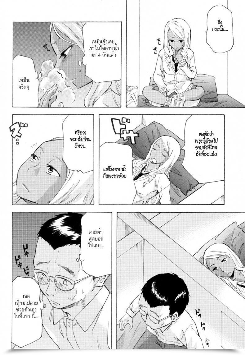 Doujin Miharu The Scent Of Black Pores And Skin โดจินแปลไทย 3