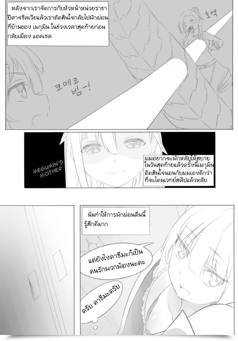 Doujin Fantasy โดจินแปลไทย 3