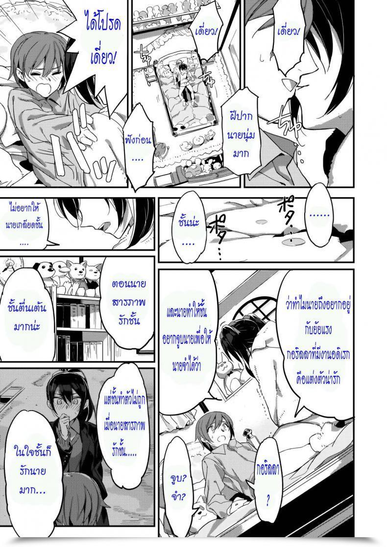 Doujin Arduous Maiden โดจินแปลไทย 9