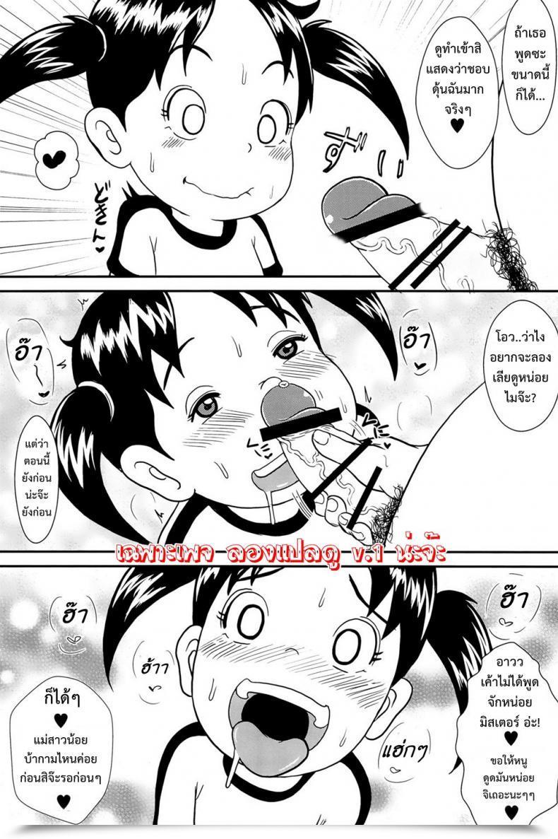 Doujin Tokyo Tsunamushi Land Tsunamushi Urayasu Hentai Fueotoko โดจินแปลไทย 11