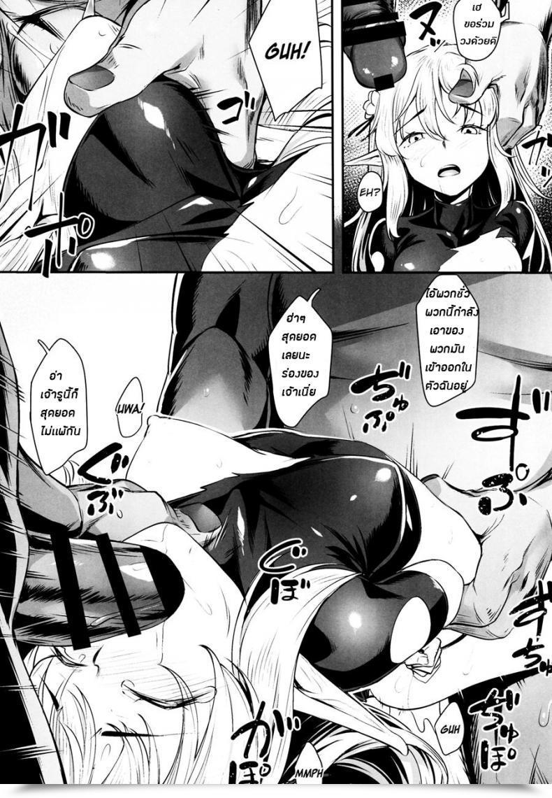 Doujin Comic1☆13 Area14 Kasei Orc Ni Torawareta Elf Wa โดจินแปลไทย 25