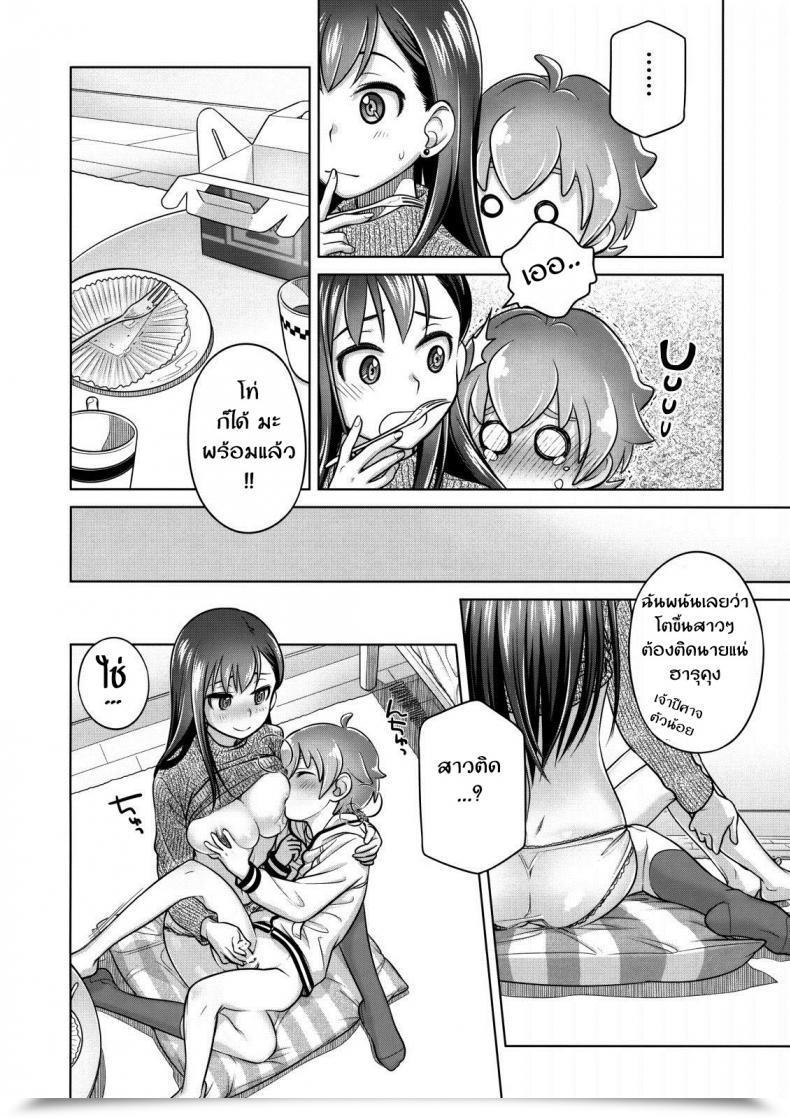 Doujin Otaku Beam Ootsuka Mahiro Keep By Me / Yet One More โดจินแปลไทย 13