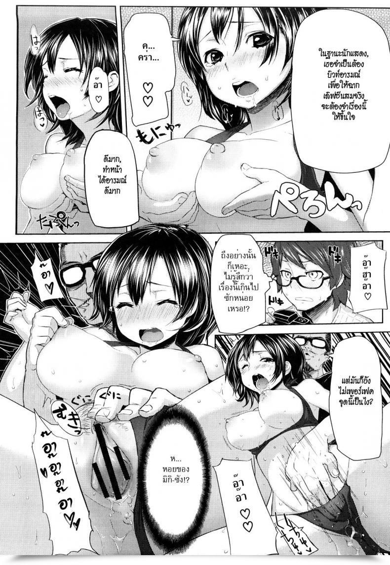 Doujin Meme50 Will You'Re Taking An Image Of The Idol โดจินแปลไทย 15