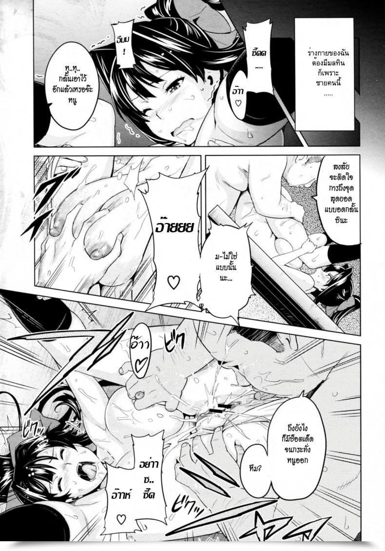Doujin Takeda Hiromitsu Tsubomi Hiraku Wa Beni No Hana โดจินแปลไทย 21