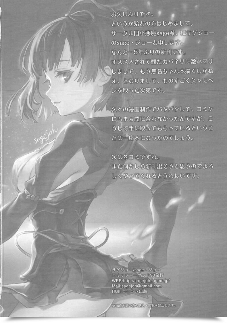 Doujin C90 Sagejoh Sage Joh Onaka Ippai Ooo Ga Tabetai! โดจินแปลไทย 41