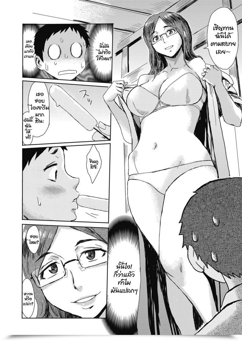 Doujin Kuroiwa Menou Natsu No Kyoushuu Net Manga Bangaichi Vol. 23 โดจินแปลไทย 7
