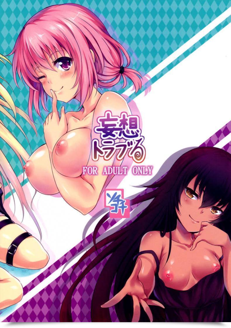 Doujin Sotikoti Soramoti Mousou Bother | Delusion Bother โดจินแปลไทย 43