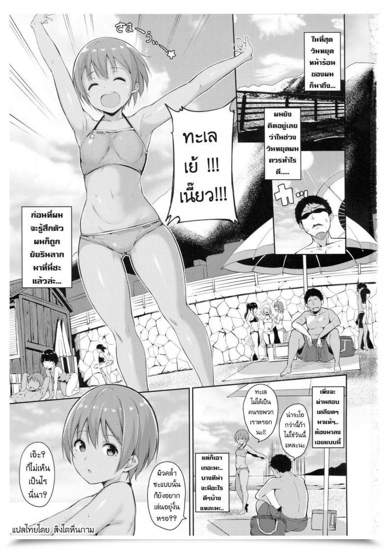Doujin C92 Ringoya Alp Hoshizora Marine Line Love Stay! โดจินแปลไทย 3