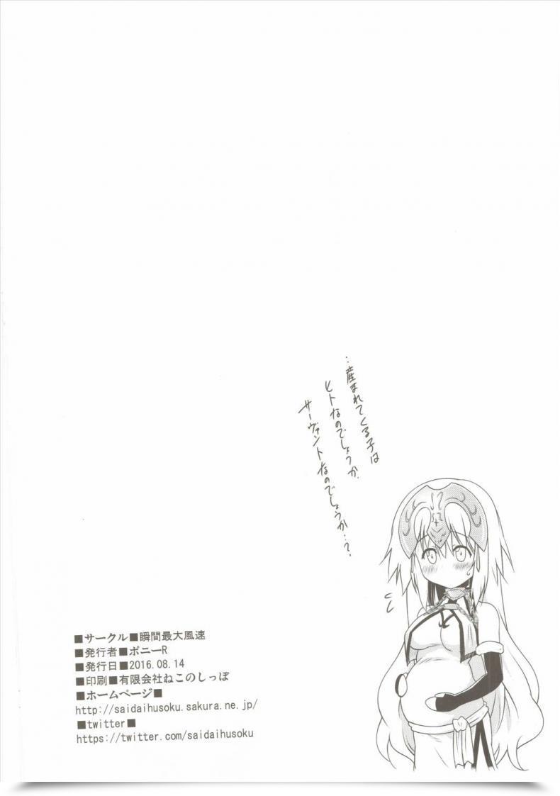 Doujin C90 Syunkan Saidaihusoku Pony R Oppai Grand Order Sairin Destiny/Grand Order โดจินแปลไทย 41