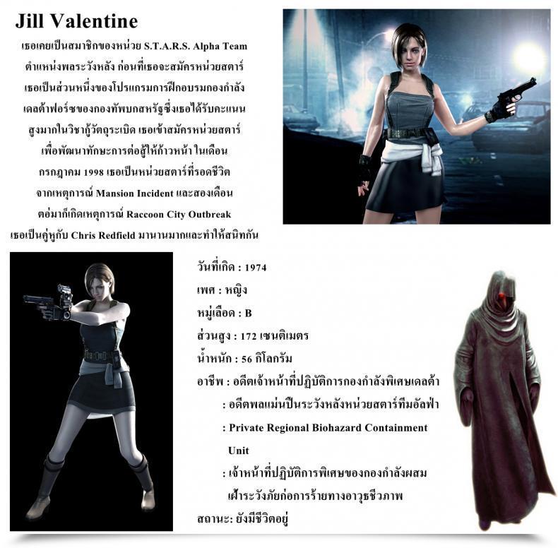 Doujin Human High-Light Movie Jill Valentine Resident Evil โดจินแปลไทย 3
