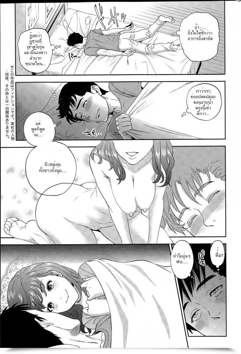 Doujin Tohzai Imitation Household Bigibo Hen โดจินแปลไทย 13