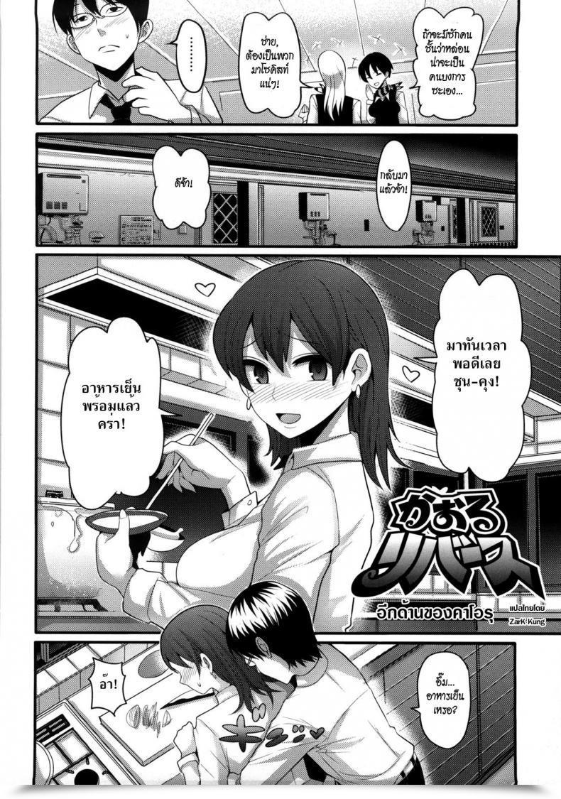 Doujin Nakasone Haiji Woman'S Heaven Ch.01 โดจินแปลไทย 19