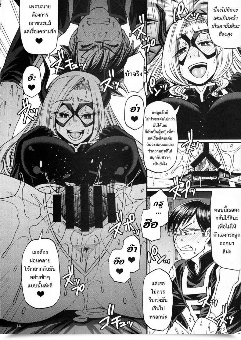 Doujin Midnight Mt.Girl โดจินแปลไทย 25