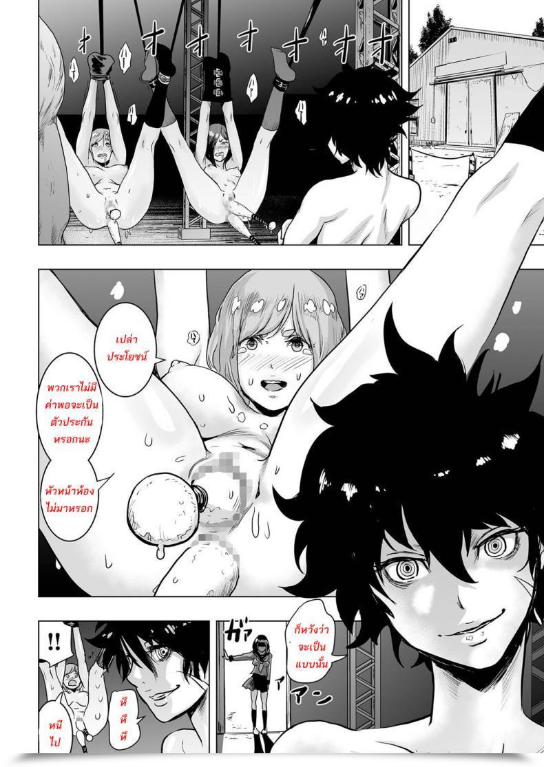 Doujin Gesundheit Iinchou Vs The World Comedian Kuriberon 2016-09 Vol. 46 โดจินแปลไทย 31