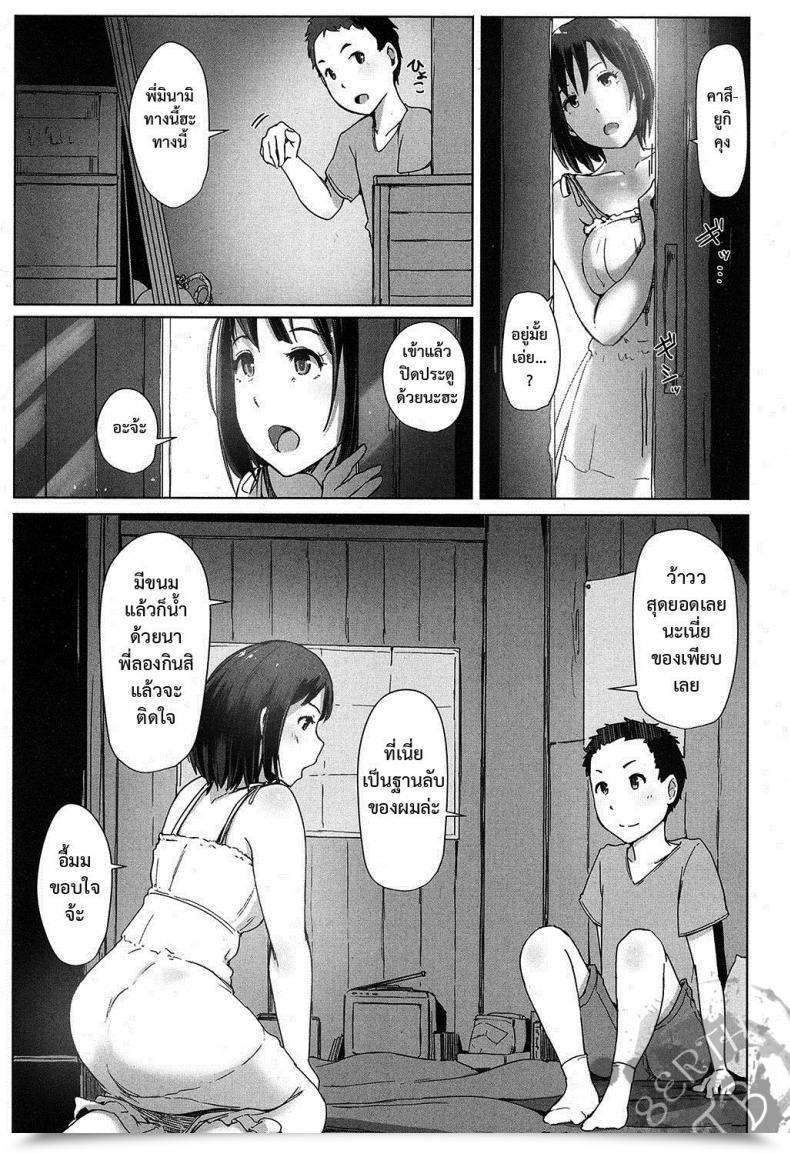 Doujin Arakure Ojisan Ni Sareta Natsuyasumi No Koto โดจินแปลไทย 3