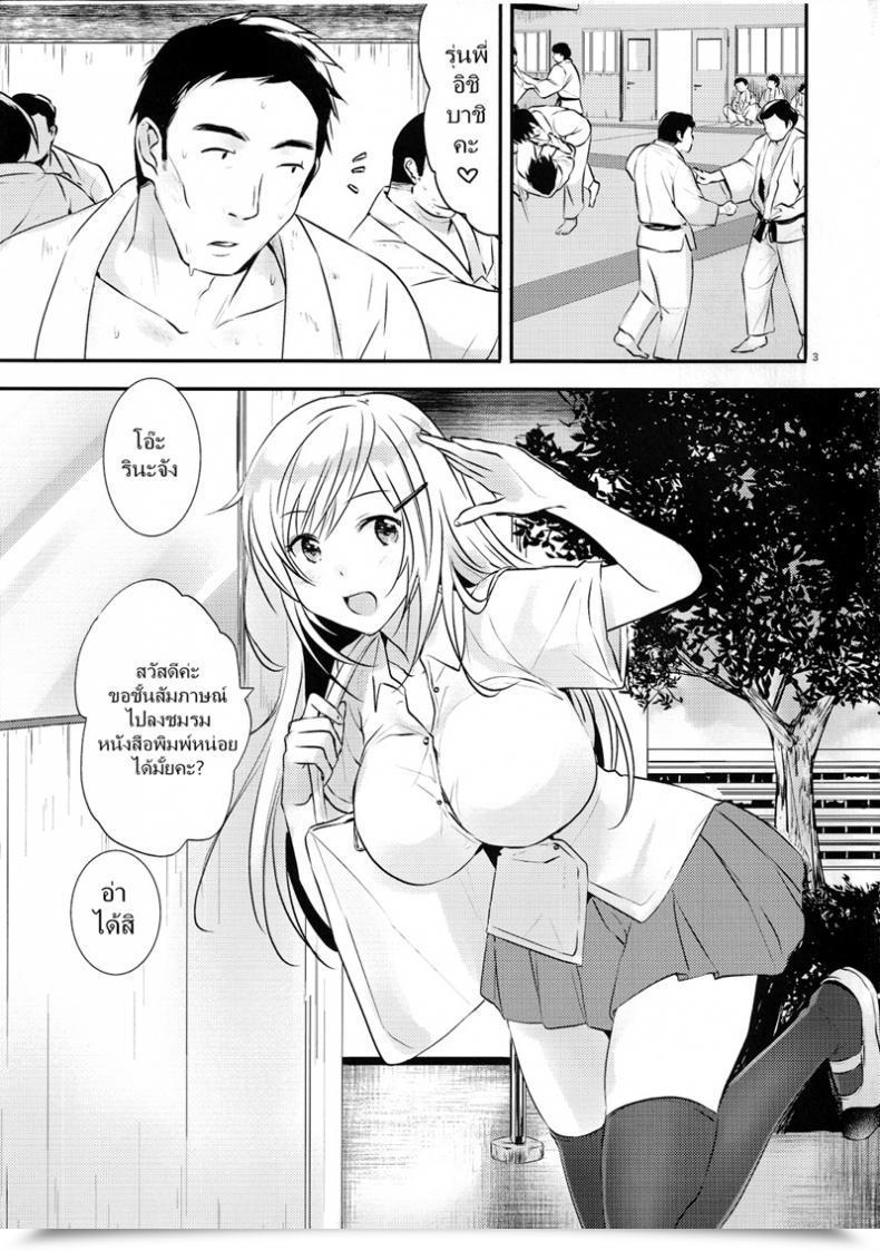 Doujin Orz 3U Senpai, Sukidesu - Senpai, I Like You โดจินแปลไทย 51