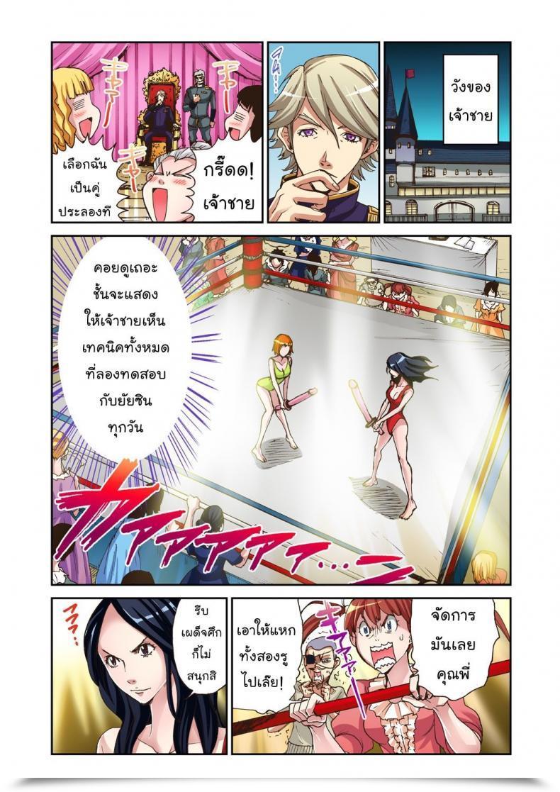 Doujin Pirontan Otona No Douwa ~Cinderella โดจินแปลไทย 21