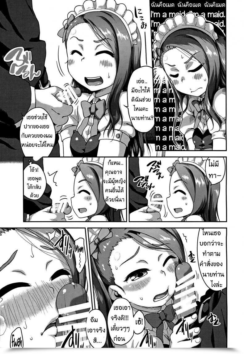 Doujin Dadachamame Ttomm Maid Ran Iori The E-Mail Protected โดจินแปลไทย 11