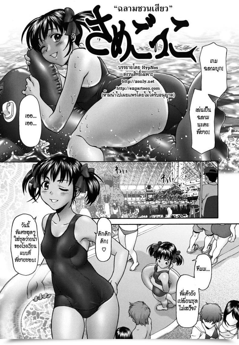 Doujin Shark Recreation โดจินแปลไทย 3