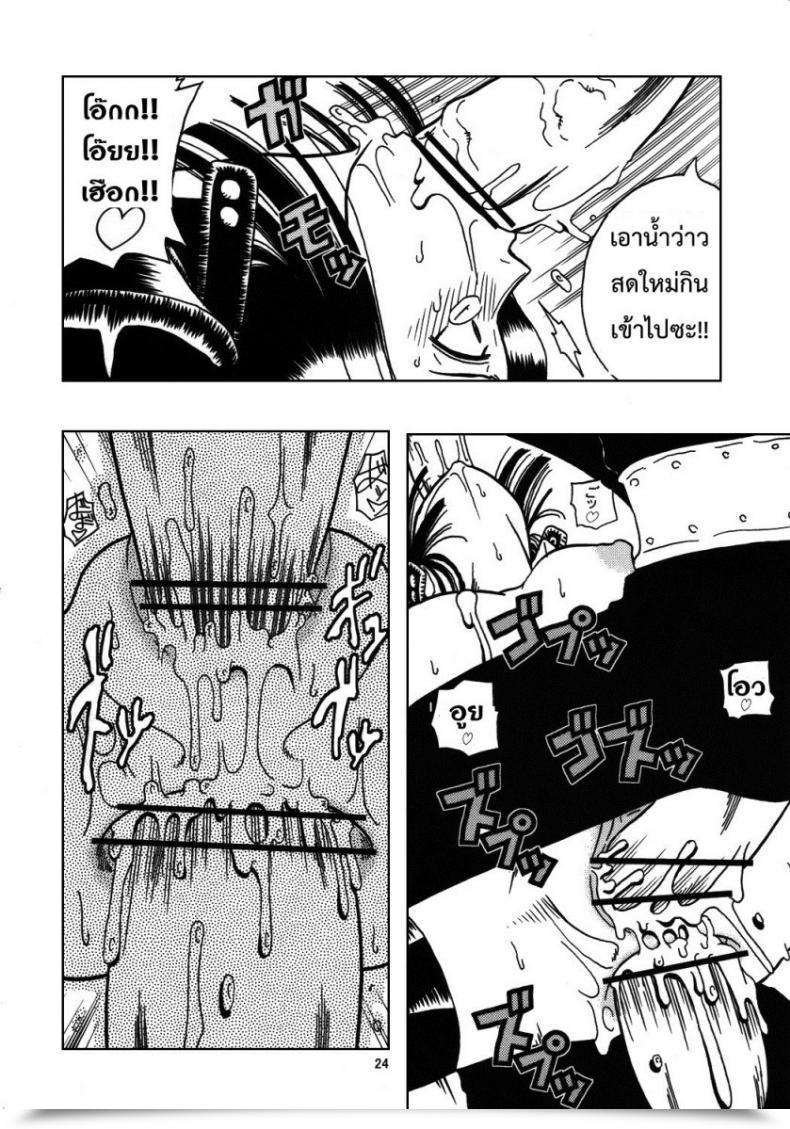 Doujin X Cp9 โดจินแปลไทย 49